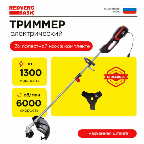 ���������� ������� ������������� RedVerg Basic EB-1300