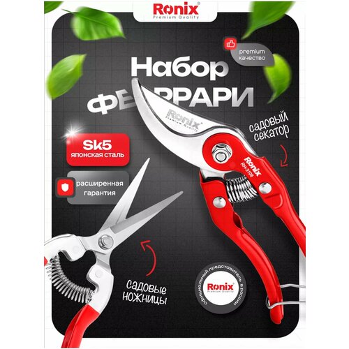 ���������� ����� ��������� ��� ���� ���������������� Ronix ����� Sk5 200 ��