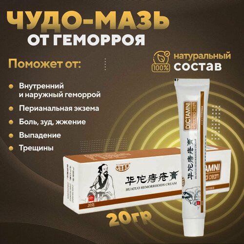 ���������� ��������� ���� �� ��������, ���� �� �������� ������ Dictamni