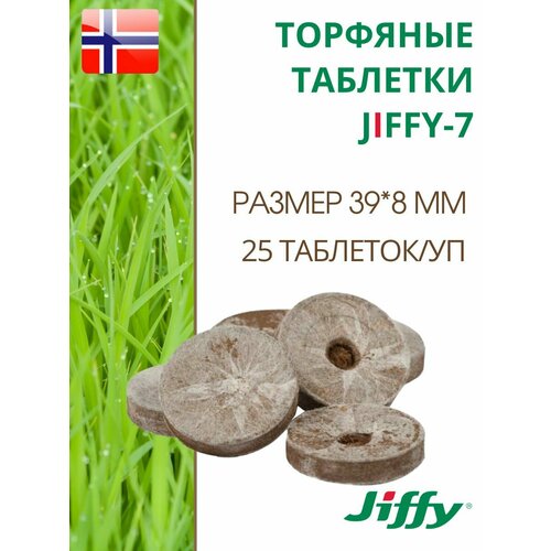 ���������� �������� �������� ��� ����������� ������� JIFFY-7 PLA D-39 ��, 25 ��.
