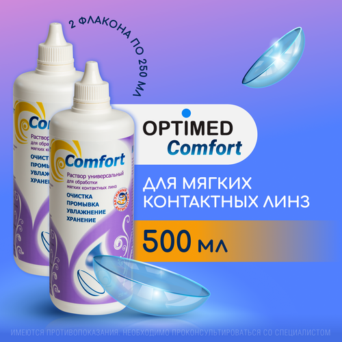 OPTIMED comfort, 250  - 2 .    ,       , -, 