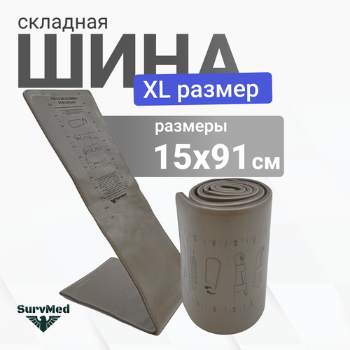    SurvSplint  XL,    ( , )   , -, 