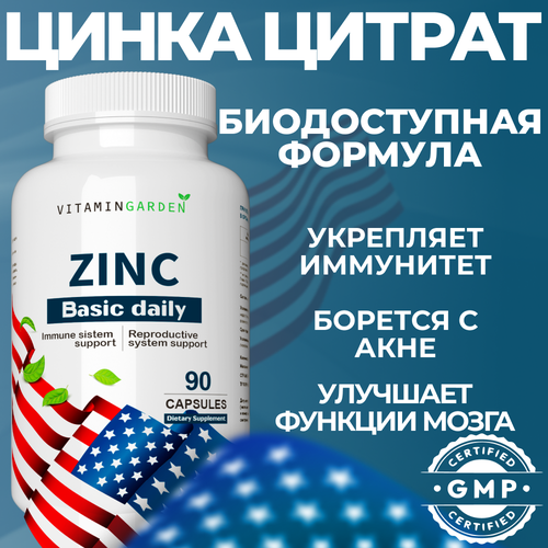   25 ,   ,   ,  ,     ,  Zinc citrate, 90    , -, 