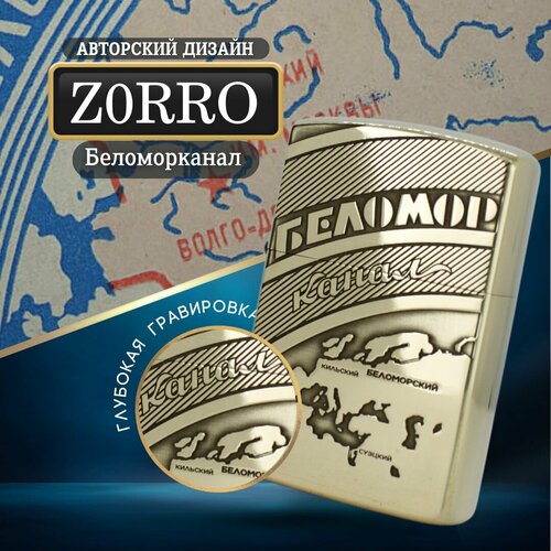 ���������� ��������� ���������� Zippo Armor � ����������� ������������
