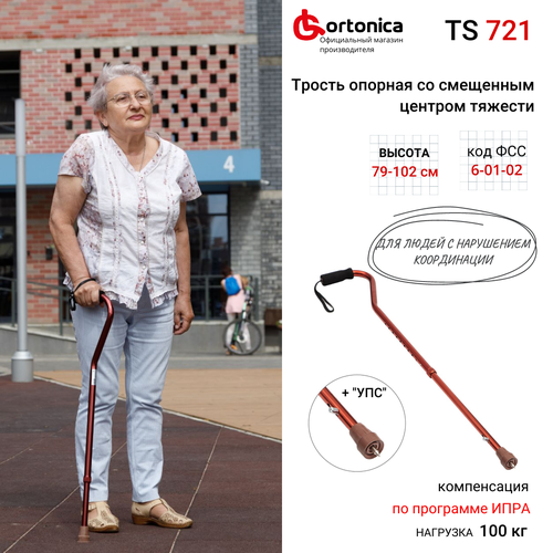        Ortonica TS 721      , -, 