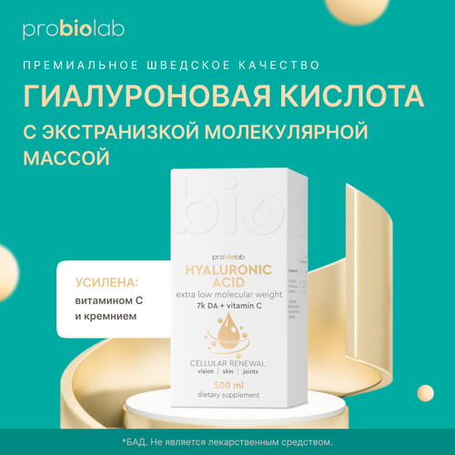 ���������� ������������ ������� ������ ������ ����� Hyaluronic Acid Probiolab, 500 ��
