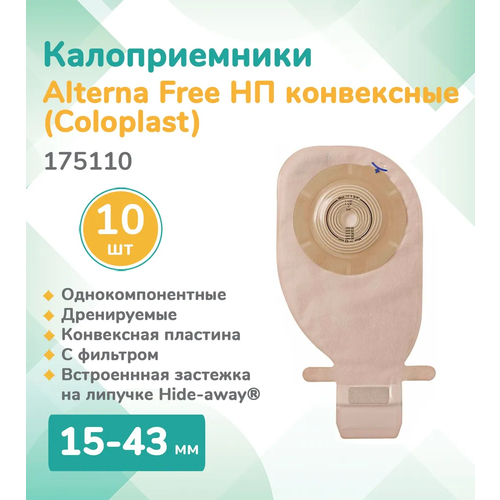 ���������� 175110 ������������ Coloplast Alterna Free, ���������������� ����������� ������������, ����������, 12-75 ��. (10 ��.)