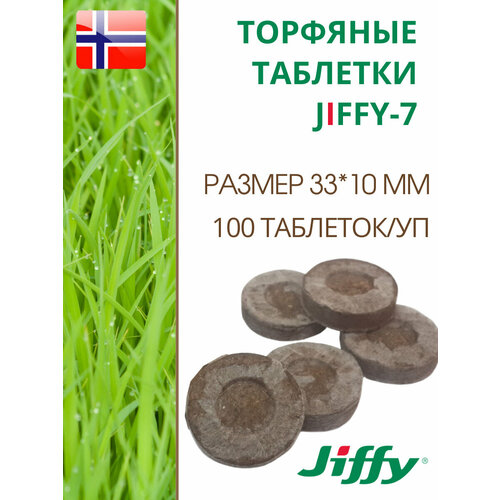 ���������� �������� �������� ��� ����������� ������� JIFFY-7 (������-7), D-33 ��, � ��������� 100 ��.