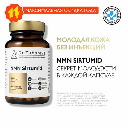 NMN / Sirtumid   Dr. Zubareva /  ( )     , -, 