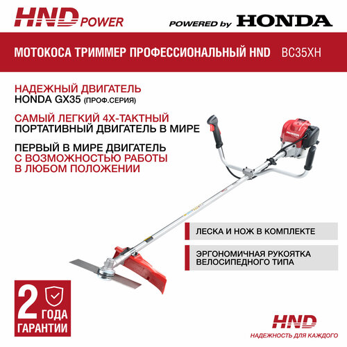   ,  HND BC35XH   Honda   , -, 