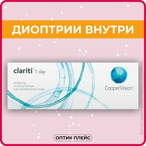   CooperVision Clariti 1 day, 30 ., R 8,6, D -4,25, , 1 .   , -, 