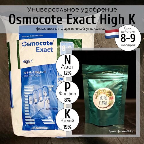       100  Osmocote Exact High K 8-9    