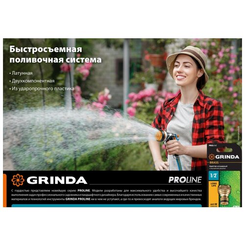 ���������� GRINDA PROLine BE-34, 3/4