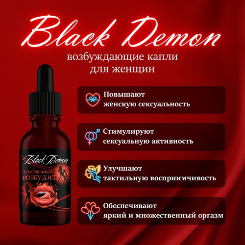    Black Demon     , -, 