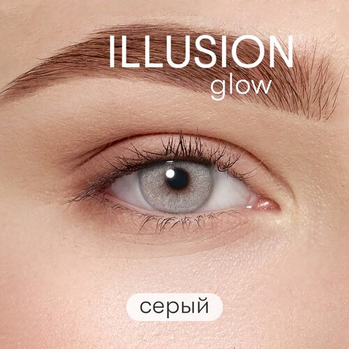   ILLUSION olors Glow, 2 ., R 8,6, D 0, grey   , -, 