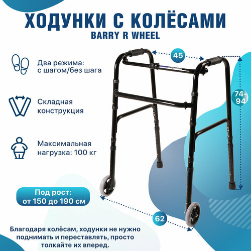 ���������� �������-�������� �� ������, �������� ����������� ��� ������ ��������, �������, �������, ���������, ������������� � ������������ ������ (������ ���������� ����� ��������, ��������) R Wheel