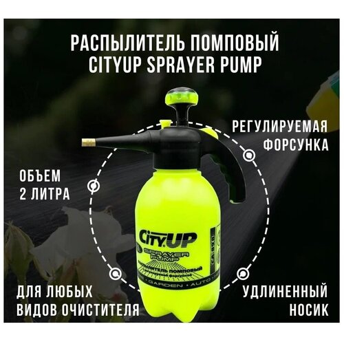  ,  CityUP Sprayer Pump, 2 ,  ,     , -, 