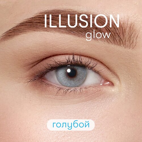   ILLUSION olors Glow, 2 ., R 8,6, D -1,5, blue   , -, 