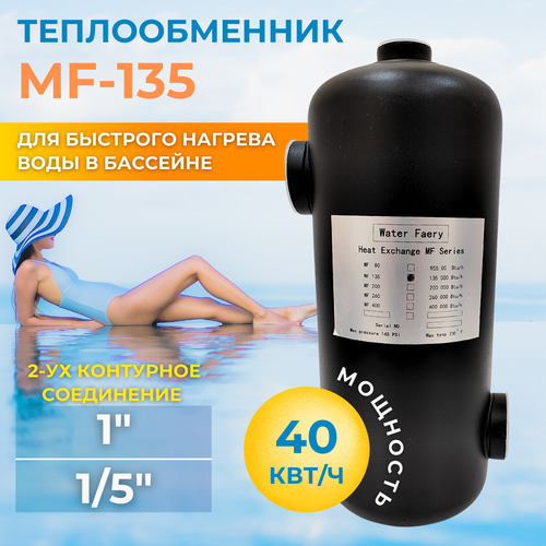       MF-135 40   , -, 