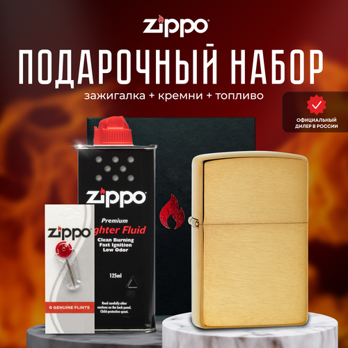   ZIPPO   (   Zippo 168 Armor Brushed Brass +  +  125  )