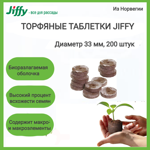   Jiffy 7 33 ; 200   ;   , -, 