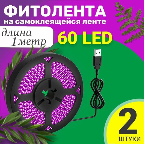    GSMIN B77      USB (5 , 60LED), 2 (1 )   , -, 