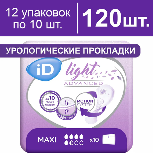    iD Light Advanced Maxi, 120    , -, 