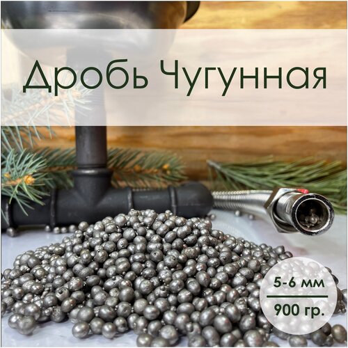 ���������� ����� �������� ��� ���������� ���� � ����, ��� ������� �����, ��� 5-6 �� 900 ��