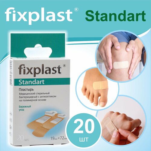 ���������� �������� ������������� Fixplast Standart � ����������� �� ���������� ������ 20 ����