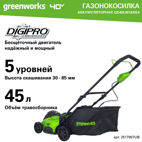   Greenworks . 2517907, 40V, , 41 ,       , -, 