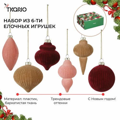 ���������� ����� ������� ������� Velvet mood 6 �� New Year Essential Tkano TK24-NY_DEC0012