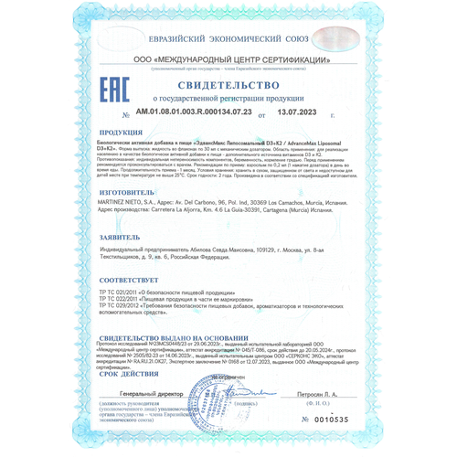 ���������� ������� D3 + K2 ������������� ������ ��� ���������� ������� �