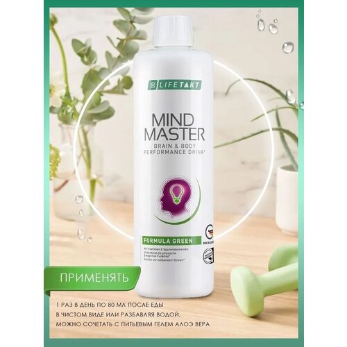         Mind Master LR Health & Beauty Systems, 500 .   , -, 