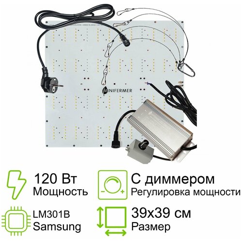     Ultra Quantum board  Samsung lm301b 4000K + Osram Oslon 3.24 660nm + LG UV 380nm + 660nm 3030, 120  39x39   , -, 