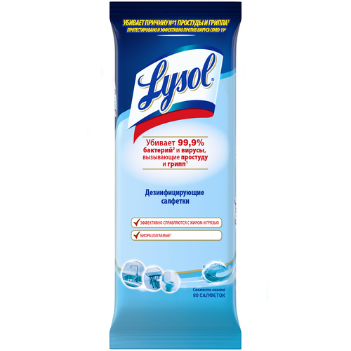 Lysol    , 80    , -, 