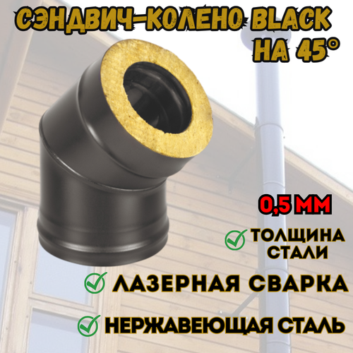 - BLACK (AISI 430/0,5) 45* 2  (150x250)   , -, 