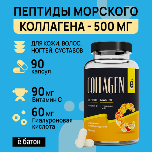 ���������� Collagen, 0.77 �, 90 ��., 1 ��.