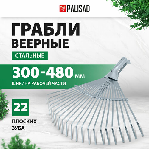   PALISAD 617675     (38.6 )   , -, 