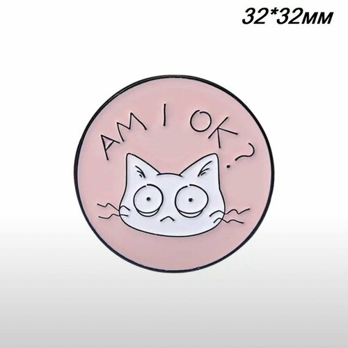 ���������� ������ ������������� � ������ ��� ������� Am I OK?