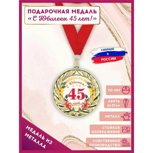 ���������� ������ ���������� ������������� � ������� 45 ��� � ������ � ������� 1��, LinDome