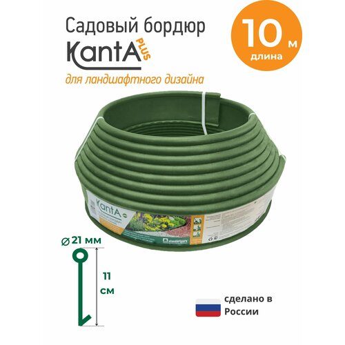 ���������� ������ ������� ������������ ����� ���� (KANTA Plus), ���������, ����� 10 �, ������ 11 ��, ������� ������ 2.1 ��