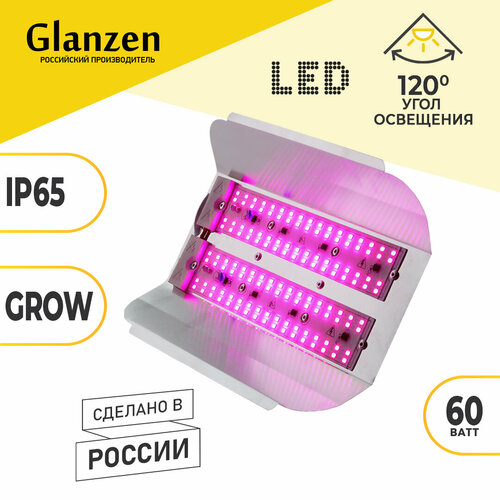 Glanzen RPD-0001-60-grow,    , -, 