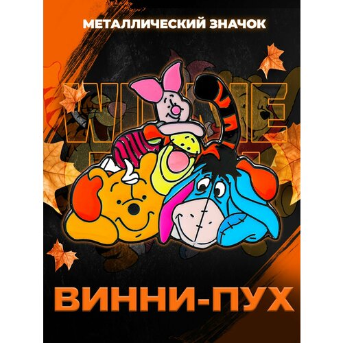 ���������� ������������� ������ �� ������ Winnie-the-Pooh