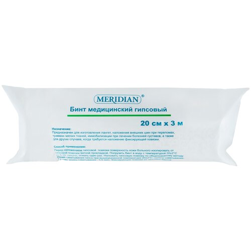 ���������� MERIDIAN ���� ����������� ��������, 3� � 20 ��, 1 ��.