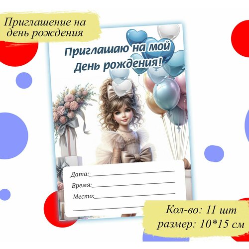 ���������� ����������� �� ���� ��������, 11 ��