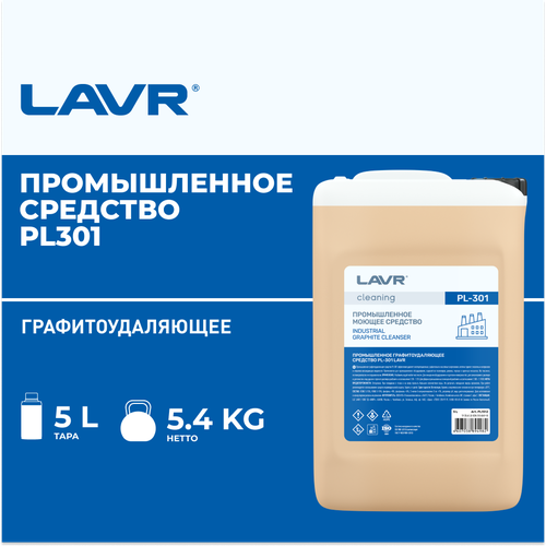    LAVR PL301, 5  / PL1512   , -, 
