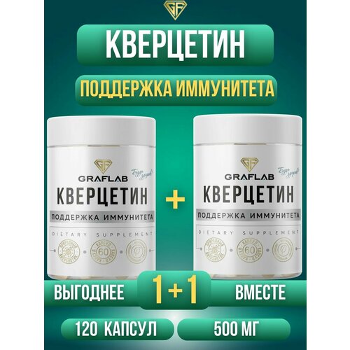���������� ��������� (Quercetin) 500 ��, ��� ����� �� 60 ��
