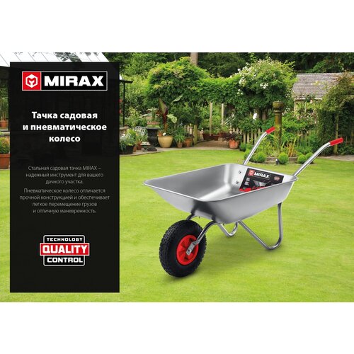 ���������� �������������� ������ MIRAX WM-16 330 �� ��� ����� (���. 39900)