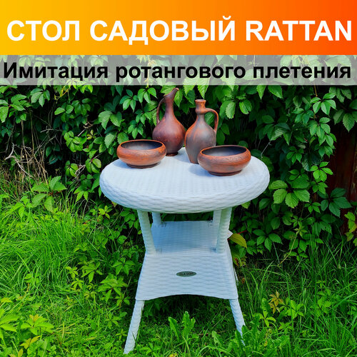 ���������� ���� ������� ������� RATTAN OLA DOM, ������� 70 ��, ������ 72 ��. ������ ��������������. ����: �����.