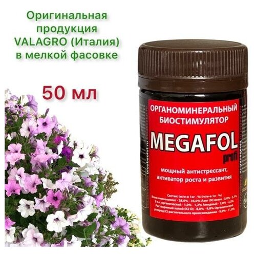  MEGAFOL      ,     , Valagro () , 50    , -, 